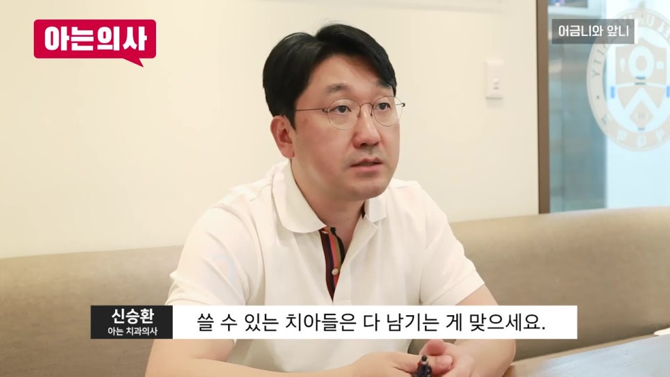 신림치과, 틀니 하려면 발치해야 할까 관련 이미지 7