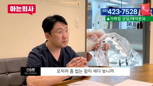 임플란트와 틀니, 얼마나 쓸 수 있을까? 가락동치과 관련 이미지 32