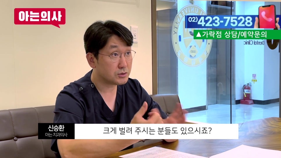 가락동치과 - 어금니 제대로 닦으려면 관련 이미지 2