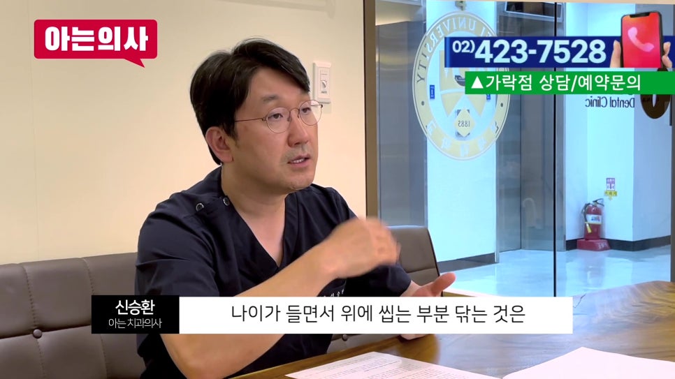 가락동치과 - 어금니 제대로 닦으려면 관련 이미지 12