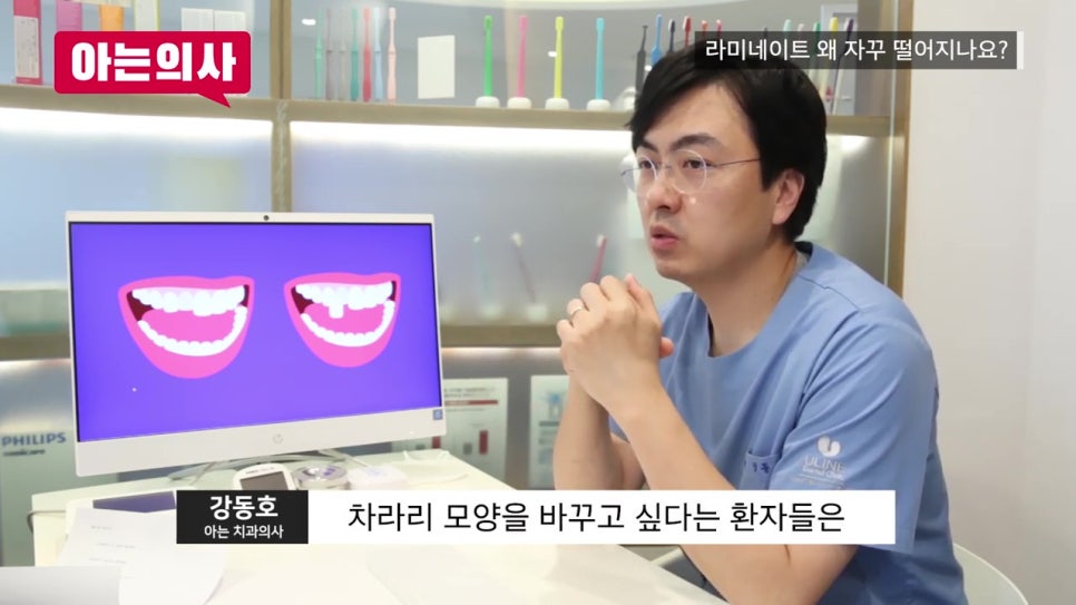 강남역라미네이트, 재치료 안 하려면 관련 이미지 28