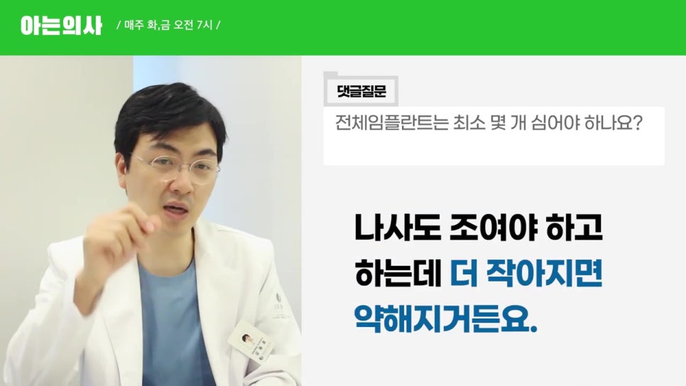 관악구임플란트, 최소 몇개? 관련 이미지 21