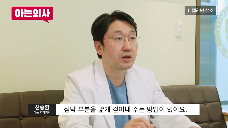 가락시장역치과 - 잇몸 색이 왜..? 관련 이미지 7