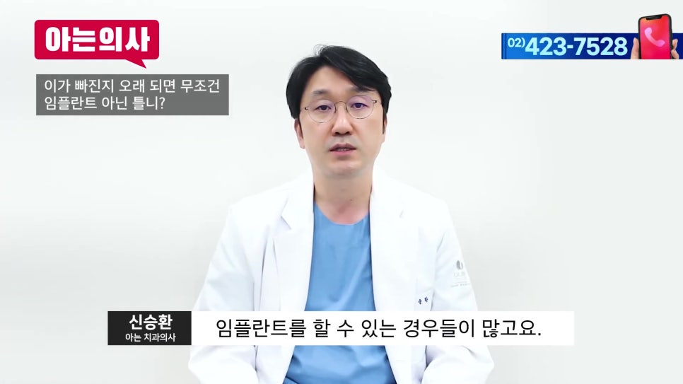 Does a Long Time Since Tooth Extraction Always Mean You Need Dentures? Garak-dong Dental Clinic image 23