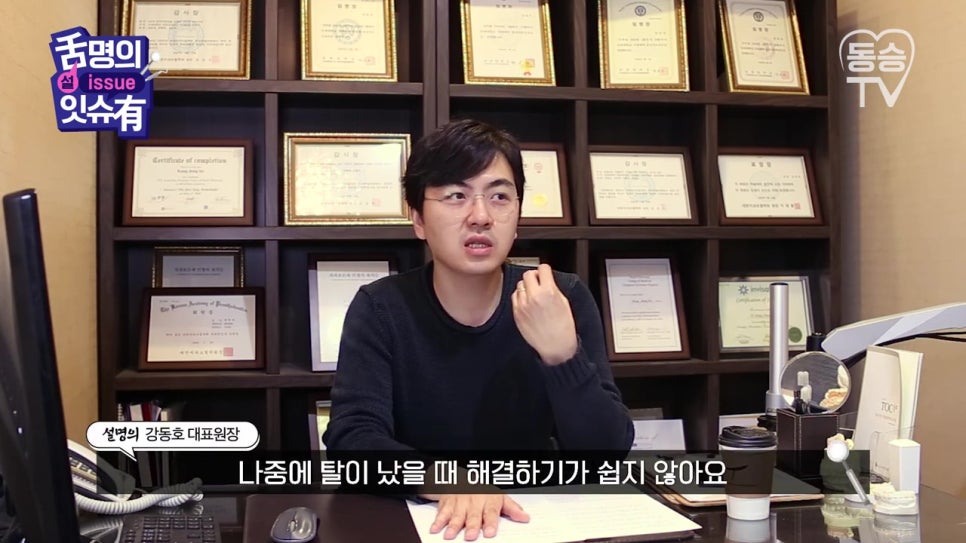 관악구치과, 저가임플란트의 함정은? 관련 이미지 7