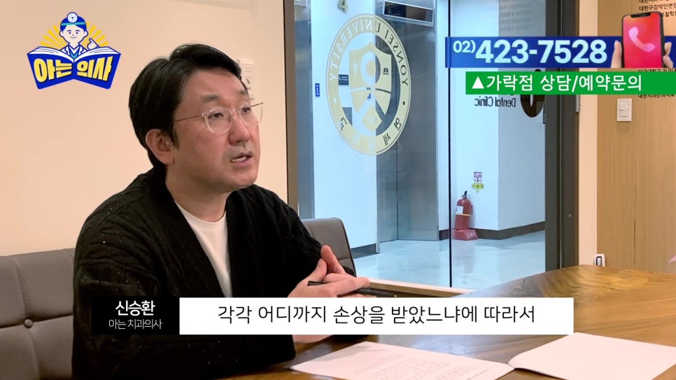 가락동치과 - 치아가 깨졌을때 상황별 치료 정리 관련 이미지 7