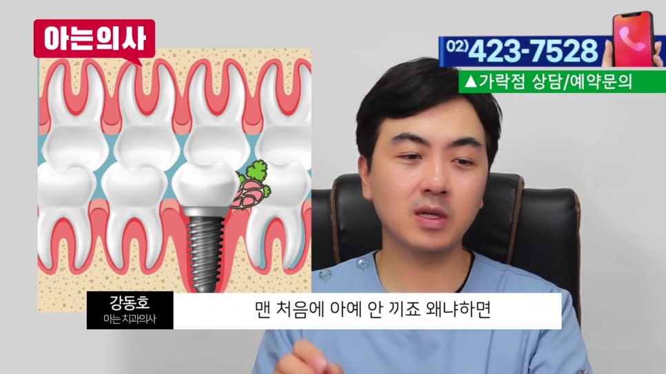 강남역임플란트 후 음식물 왜 끼지? 관련 이미지 28