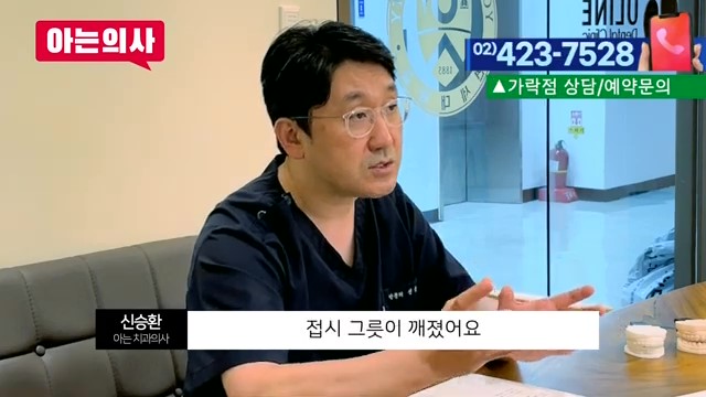 부러진 치아조각, 다시 붙일 수 있을까? 관련 이미지 16