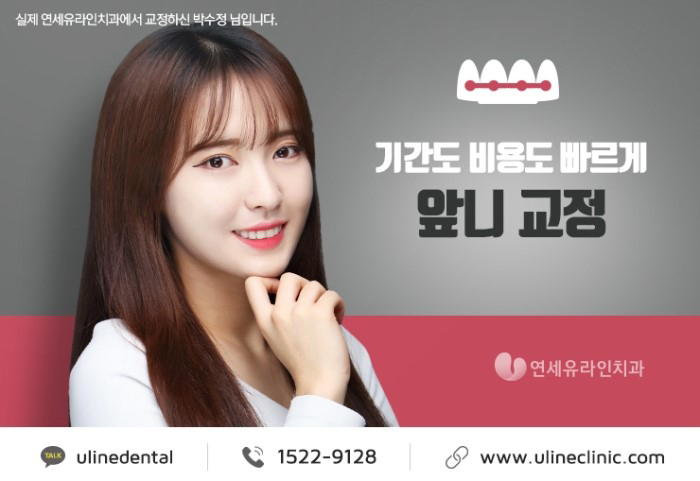 치아부분교정 당장 하고파! 관련 이미지 1