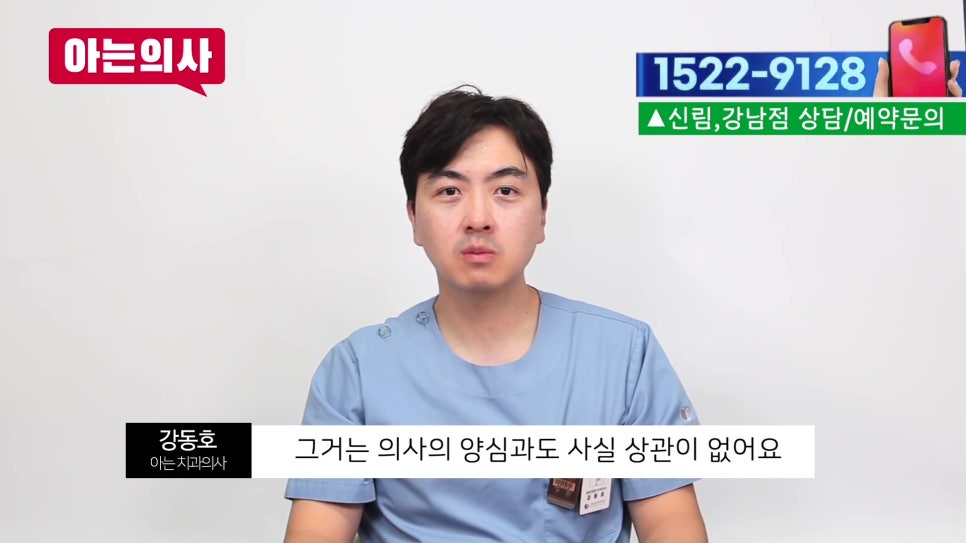 신림역치과 - 빠진 임플란트를 다시?? 관련 이미지 11