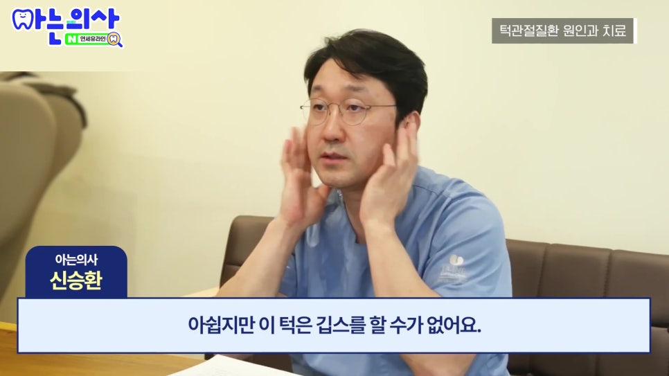 가락시장역치과 - 턱에서 소리나고 아픈 이유는 관련 이미지 9