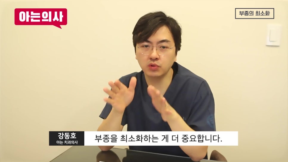 신논현역치과, 성공률을 높이려면 관련 이미지 21