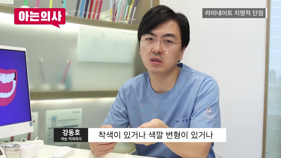 신림동치과 - 라미네이트가 필요한 진짜 케이스! 관련 이미지 5