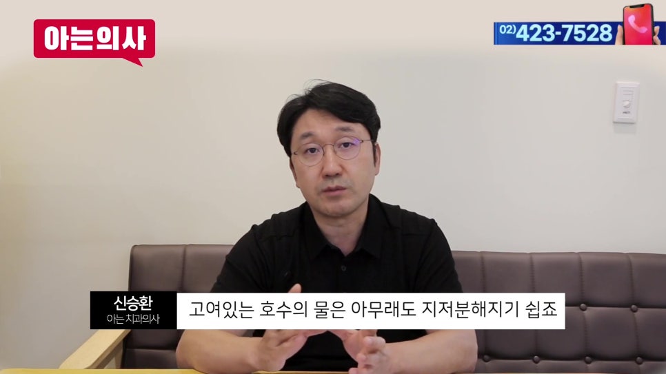아침에 유독 구취가 난다면..가락동치과 관련 이미지 7