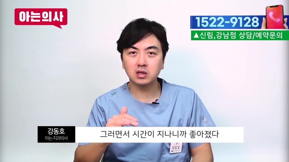 씹을 때 통증, 임플란트 후 생겼다면?(신림치과) 관련 이미지 19
