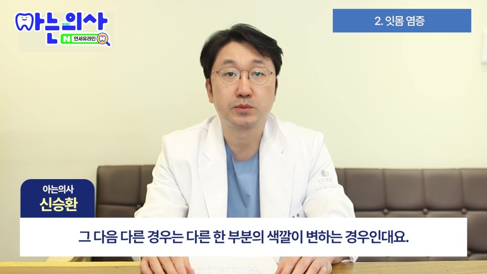 가락시장역치과 - 잇몸 왜 까매질까 관련 이미지 5