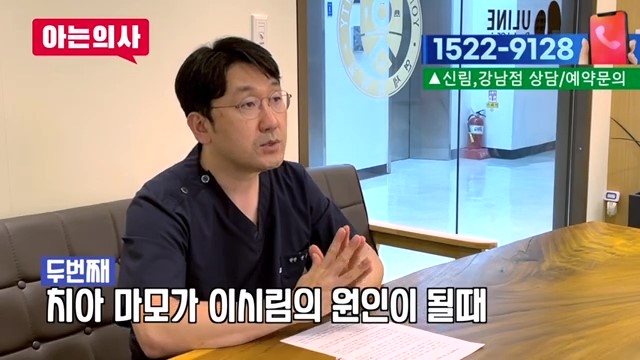 신림동치과, 충치없어도 이 시릴 수 있어 관련 이미지 42