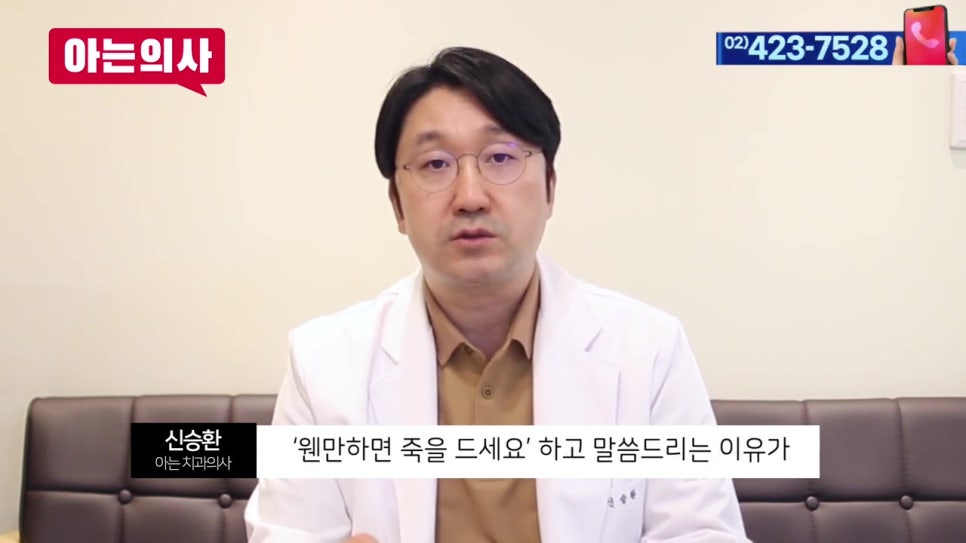 송파구임플란트치과, 치조골 이식 실패? 관련 이미지 15