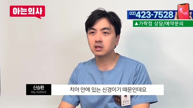 씹을때 어금니 통증, 충치가 원인이 아니라고? 관련 이미지 30