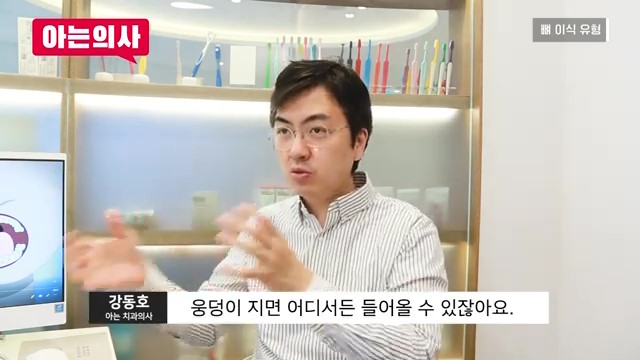 임플란트, 뼈이식 꼭 해야하는 케이스는? 관련 이미지 18