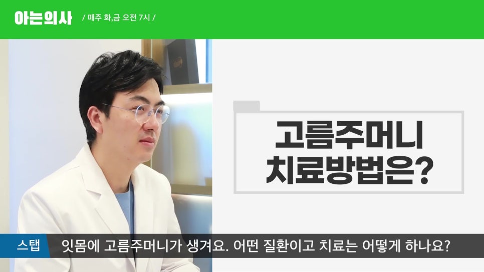 신림동치과 - 잇몸에 여드름이 생긴다고? 관련 이미지 1