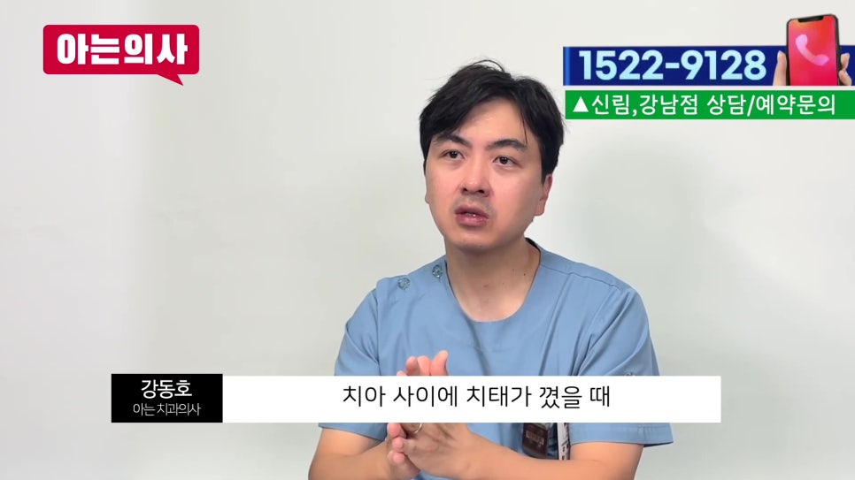 야간진료치과, 치실 아직도 안 써? 관련 이미지 11