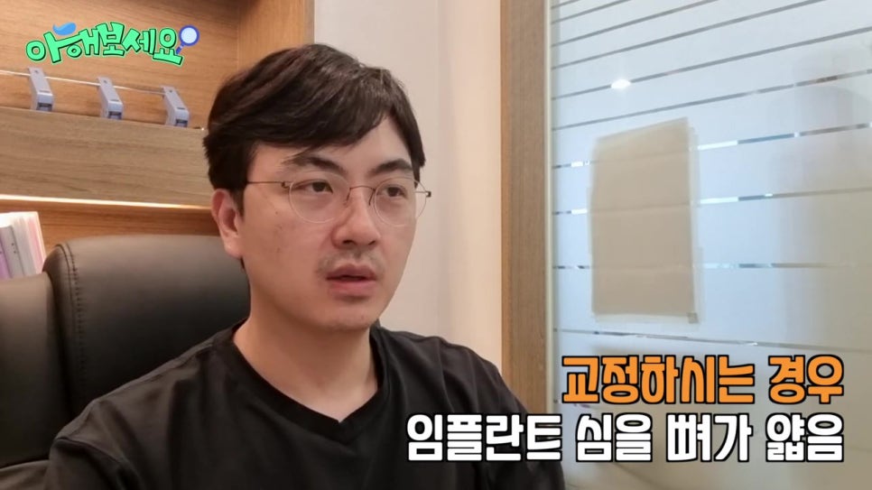역삼역임플란트치과, 젊은층도 실패를? 관련 이미지 8