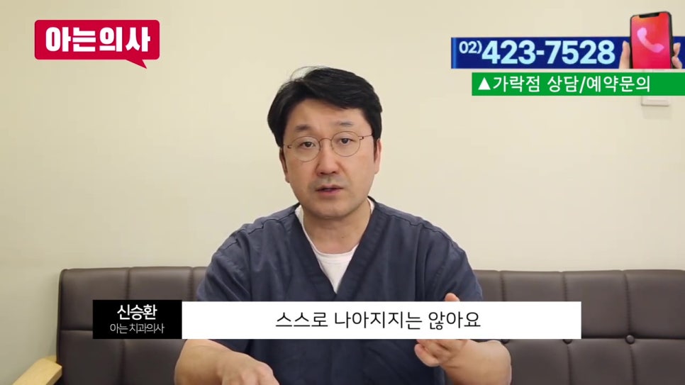 신림동치과, 치아 흔들릴때 어떤치료를? 관련 이미지 38