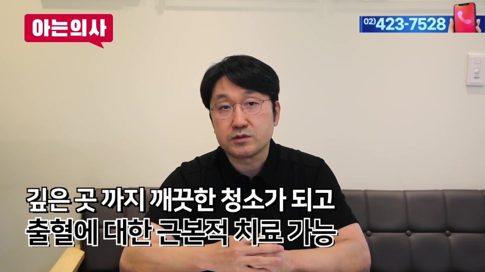 송파구치과 - 셀프스케일링, 효과 있을까? 관련 이미지 19