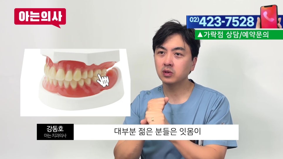 치실 안 쓰면 생기는 일 관련 이미지 7
