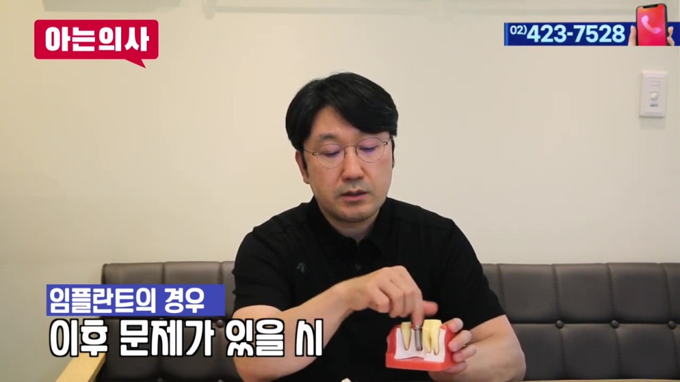 임플란트 vs 브릿지, 내게 이로운 선택은?! 관련 이미지 18