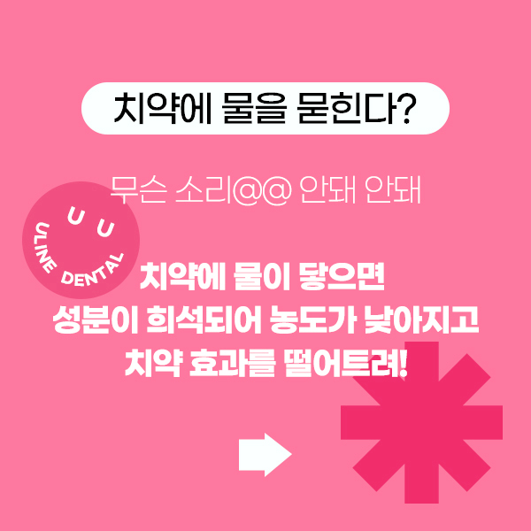 서울대입구역치과 치아 관리에 대한 협조 필수! 관련 이미지 5