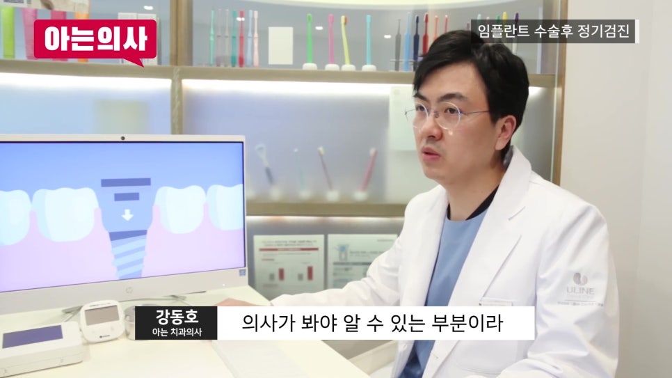 신림역임플란트 후, 정기검진 안 하면 관련 이미지 30