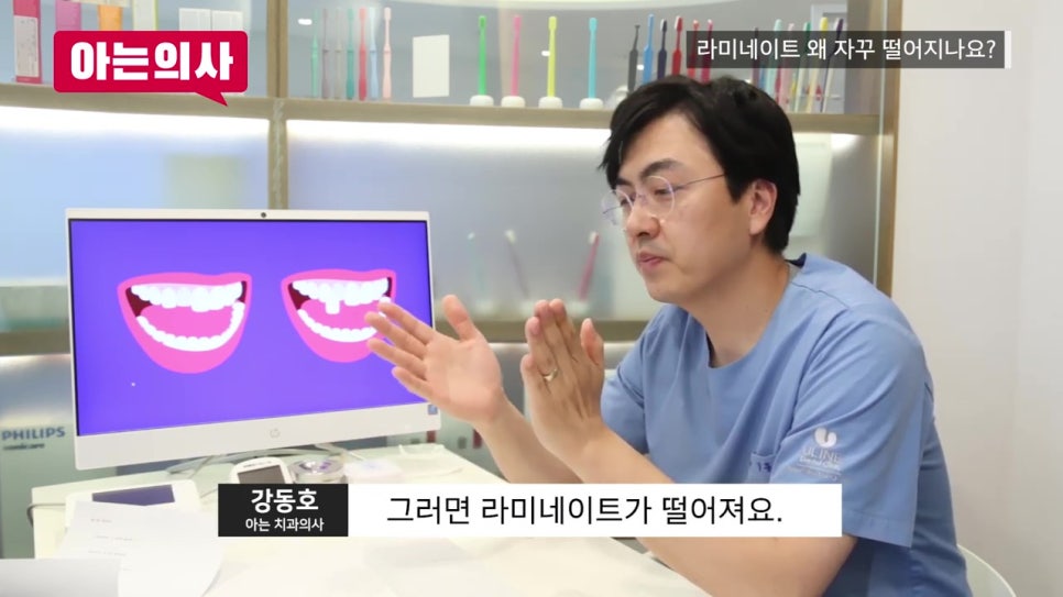 강남역라미네이트, 재치료 안 하려면 관련 이미지 15