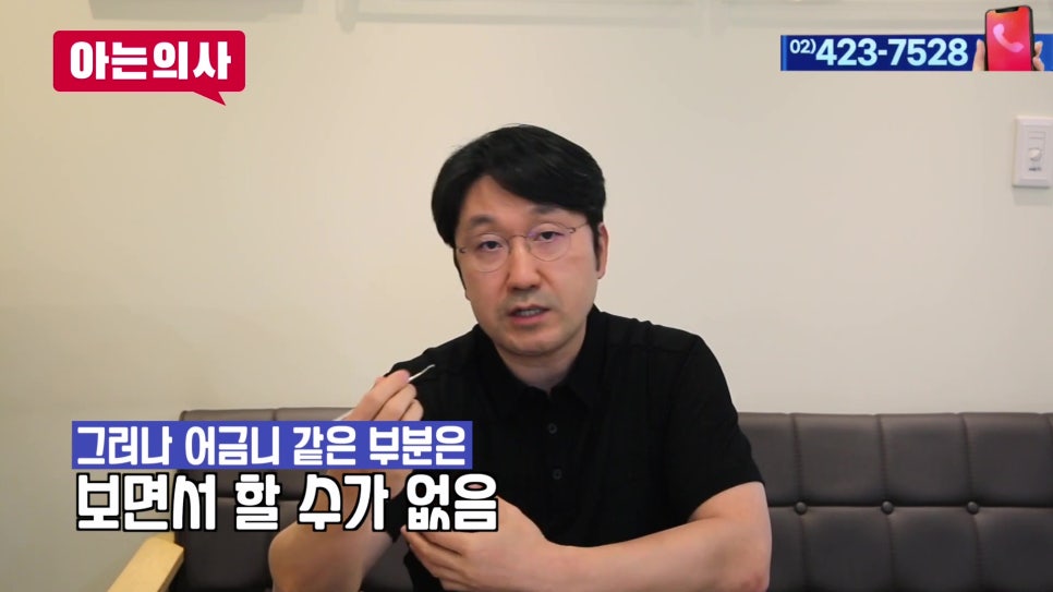 송파구치과 - 셀프스케일링, 효과 있을까? 관련 이미지 12