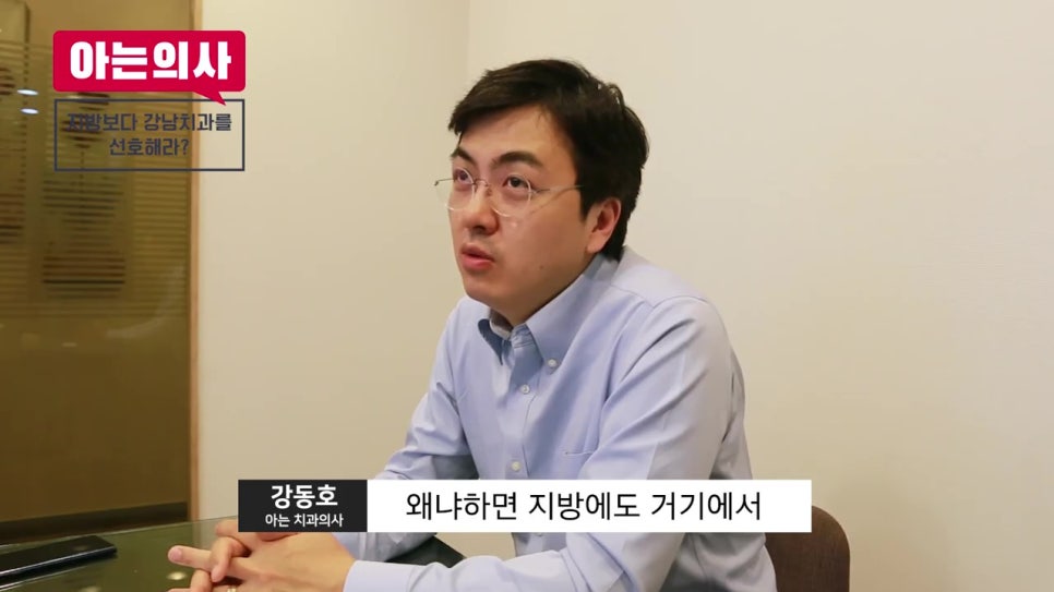 임플란트 치료, 무조건 강남이 답? 관련 이미지 14