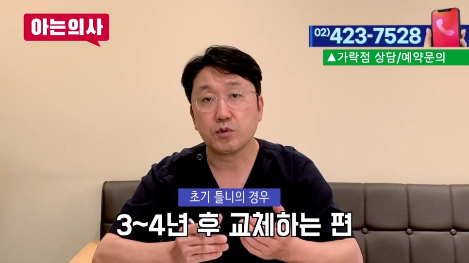 송파구임플란트·틀니, 평균 수명과 관리법 관련 이미지 17