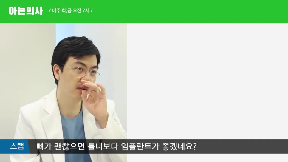 틀니가 씹기 힘든 이유는? 신림동치과 관련 이미지 19