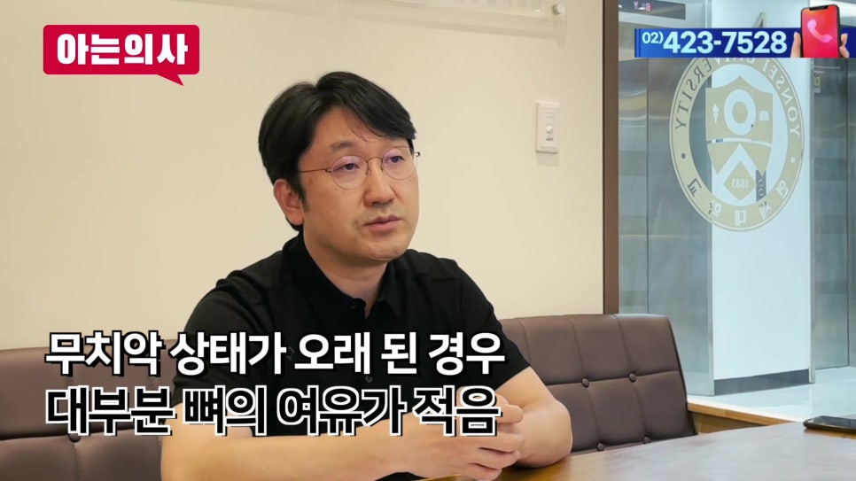 무치악은 어떤 치료를? 연세유라인치과 관련 이미지 8