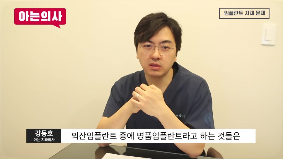 신림동치과 - 환자는 모르는 임플란트 실패원인 관련 이미지 14