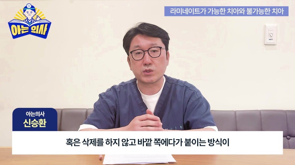 가락동치과 - 라미네이트가 안 되는 치아는? 관련 이미지 6