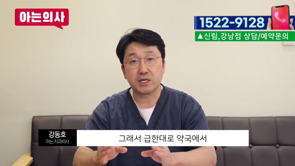신림역치과, 치통생겼을 때 진통제로? 관련 이미지 24