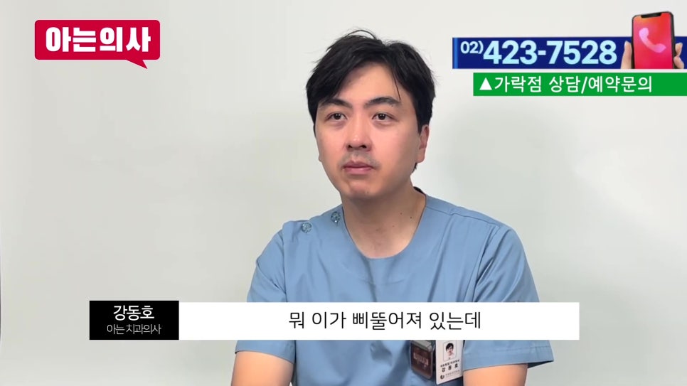 신림동치과, 벌어진 치아는.. 관련 이미지 20