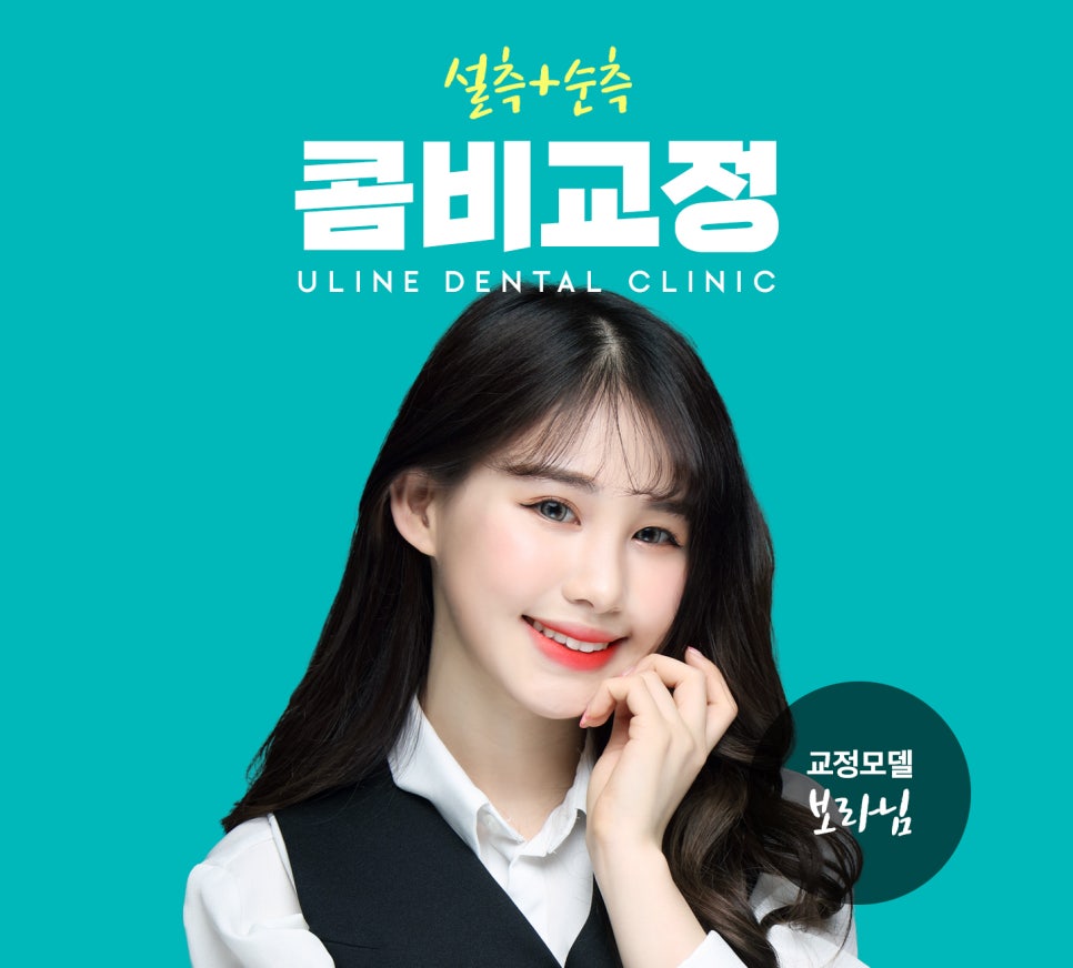 신대방역치과 두가지 모두를 한번에 누리자! 관련 이미지 1
