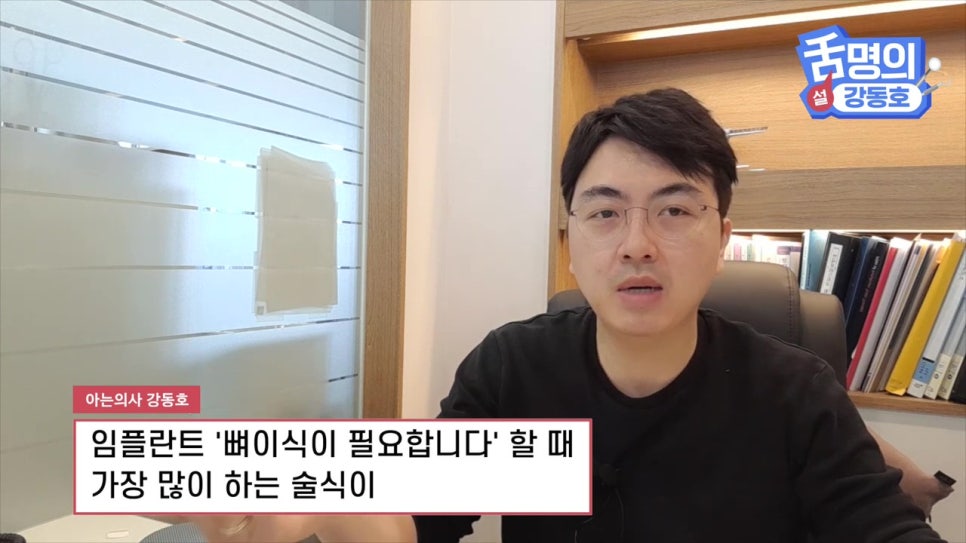 강남역임플란트, 뼈이식 왜 필요해? 관련 이미지 11