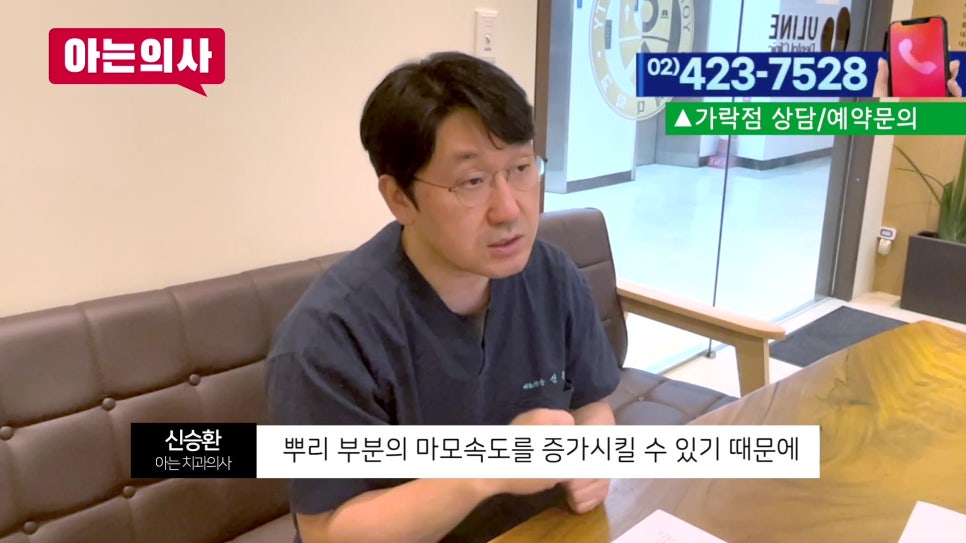 가락시장역치과 - 찬물 마시면 이가 시린 이유 관련 이미지 28