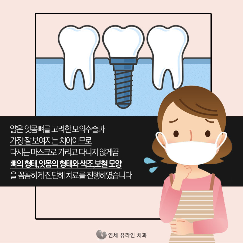 앞니임플란트잘하는곳 이 분명하다! 관련 이미지 6