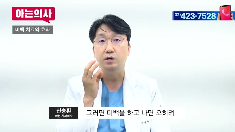 신림동치과, 연예인처럼 하얀 치아를 꿈꾼다? 관련 이미지 32