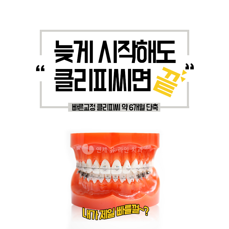 잠실새내역치과 역시나 잘한다! 관련 이미지 3