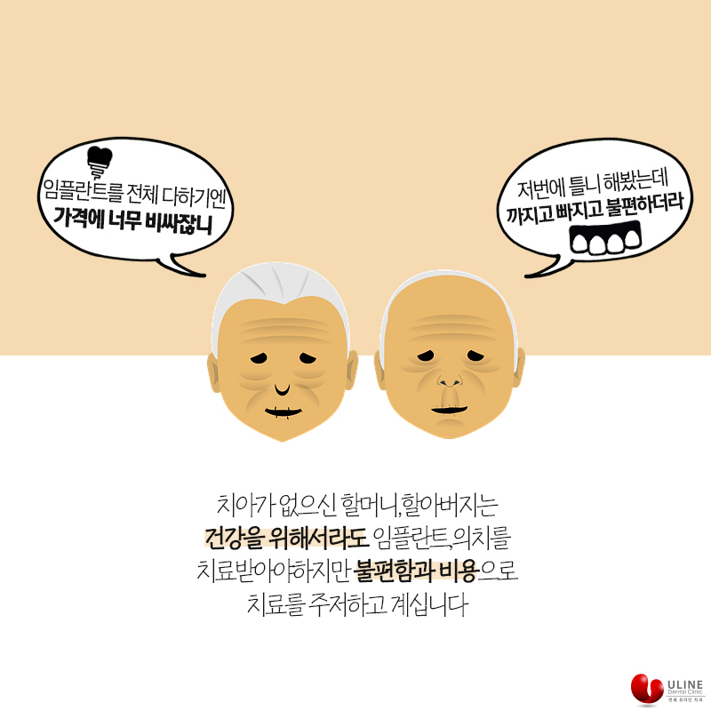 임플란트틀니비용 좋은 선택은 여기 관련 이미지 6